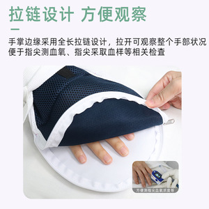 Las guantes de sujeción de Montai Medical evitan que las personas con demencia se rascen, se autolesionen durante la extracción de sondas e inmovilizan las palmas de las manos. - Product Image 2