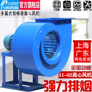 Ventilateur centrifuge Popula 11-62, moteur AC 380V, pour évent de cuisine et ventilation industrielle - Product Image 3
