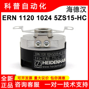 Cable de Codificador Heidenhain Ern1120 1024 5Zs15 Hc con Conector para Uso Industrial - Product Image 5