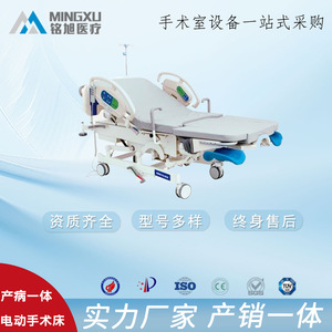 Electric Obstetric Bed For Cesarean And Vaginal Delivery With <b>Adjustable</b> Positioning And Examination Functions - Product Image 2