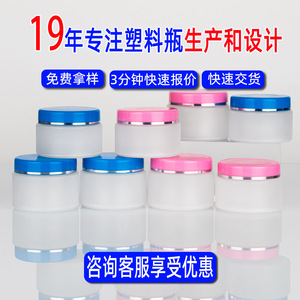 Vente directe d'usine de kits d'essai cosmétiques en PP, crèmes pour le visage, boîtes à onguents, distributeurs de crème givrée brillante et flacons de mousse pour masques. - Product Image 5