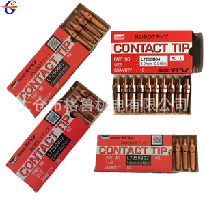 Embouts de contact Daihen L7250B01 L7250B02 L7250B03 L7250B04 0.8-1.2mm en cuivre pur pour robots de soudage - Product Image 2
