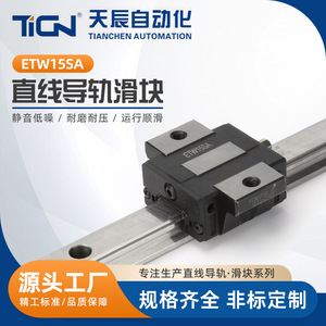 Bloque de Guía Lineal TICN ETW15SA de 15 mm, Rodamiento Deslizante Cuadrado de Perfil Bajo, Acero Grado C - Product Image 5