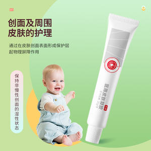 Gel médical pour la peau Sunflower 20g, médicamenteux, pour le soin de la peau des bébés, soulagement de la dermatite, de l'acné et de l'eczéma - Product Image 2
