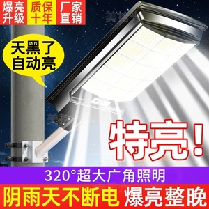 Lámpara Solar de Calle LED de 12V, Montaje en Pared, Alta Luminosidad, Impermeable, Iluminación Exterior con Control Remoto - Product Image 5