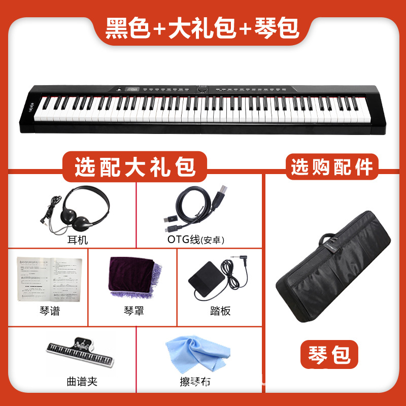 Coffret cadeau noir 882 Étui pour piano 88