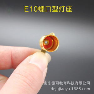 E10 light bulb, copper lamp holder, <b>electrical</b> experimental equipment, screw-in lamp holder with feet, scientific <b>instrument</b> - Product Image 2