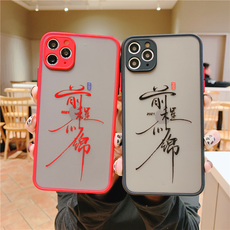 50pc/lot The future of 2021 is like a beautiful ip12 case mobile phone case for skin feel ip11pro all-inclusive ipXSMAX