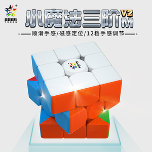 Yuxin Little Magic 2x2 Cube magnétique lisse pour enfants et adolescents - Product Image 3