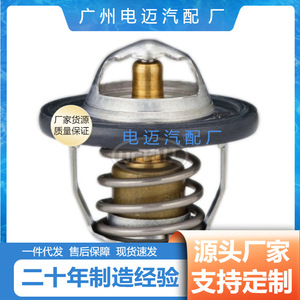 เทอร์โมสตัทเครื่องยนต์ Sgp รุ่น 17670-50G10 สำหรับรถยนต์มาสด้า อะไหล่ทดแทน - Product Image 3