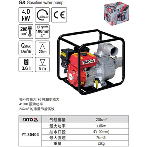 ปั๊มน้ำมันเบนซิน ยาโต้ 4.0 กิโลวัตต์ 50 มม. ปั๊มน้ำสำหรับชลประทานและน้ำเสีย รุ่น YT-85401 - Product Image 3
