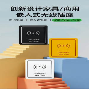 แผงชาร์จไร้สายแบบฝังในตัวสำหรับโต๊ะทำงาน ชาร์จเร็วผ่านพอร์ต USB Type C สำหรับเฟอร์นิเจอร์สำนักงานและโรงแรม - Product Image 2