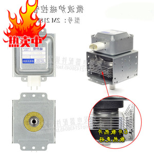 Composant de chauffage magnétron MH pour four à micro-ondes OEM, pièce de rechange pour réparation de micro-ondes, numéro de pièce Tsdfgsdysdyylohyu - Product Image 1