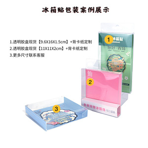 Boîte aimantée pour réfrigérateur en carton blanc Tu Mama 350g avec fenêtre et crochet, emballage créatif en papier pour badges - Product Image 4