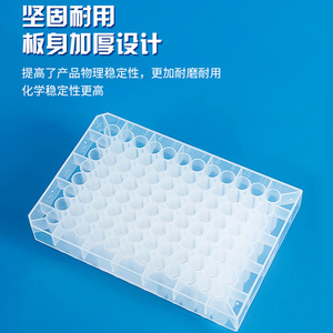 Otra Placa de Filtro de Ácido Nucleico de 96 Pocillos, Rectangular, Transparente, para Laboratorio, Microplaca, Origen Zhejiang, Cumple con RoHS - Product Image 1