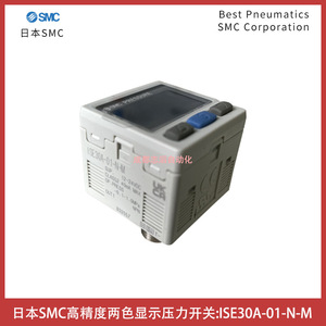 Interruptor de Presión SMC ISE30A-01-N-M G1/4 SPDT Aire 10 Bar IP65 Plástico - Product Image 5