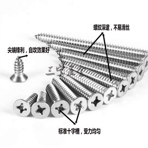 304 Stainless Steel Self Tapping <b>Screws</b> Phillips Head <b>M3</b> M4 M5 Flat Countersunk Extended <b>Screw</b> - Product Image 1
