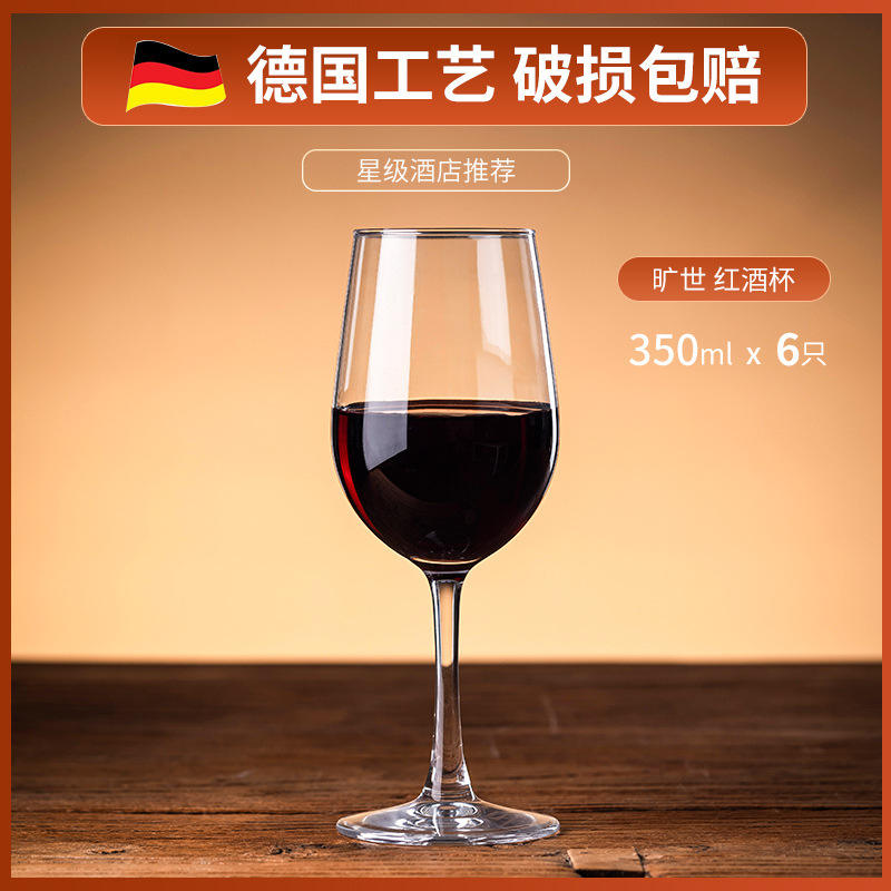 แก้วไวน์ระดับตำนาน ขนาด 350 มล. ต่อแก้ว [แพ็ค 6 ใบ]