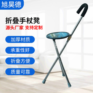 Xuhaode <b>Folding</b> Cane <b>Stool</b> Adjustable Triangular Support For Elderly With Seat - Product Image 1
