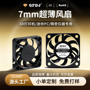 Hydraulic 4007 Cooling Fan 40x40x28mm 12V DC Thin Fan For Inverter <b>Humidifier</b> Other Applications - Product Image 5