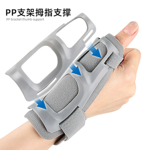 拇指固定带，带 PP 夹板，可调节拇指支撑套，用于固定和保持关节稳定性 - Product Image 6