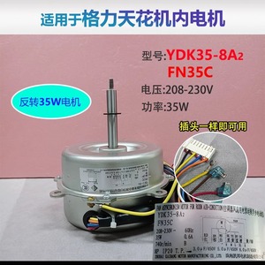 Moteur de climatiseur Gree YDK35-8A2 FN35C 2HP pour unité de plafond, pièce de rechange pour ventilateur intérieur - Product Image 2