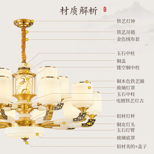 โคมไฟระย้าสไตล์จีนหยกทองแดง LED หลายหัวทรงกลมสำหรับตกแต่งบ้าน - Product Image 1