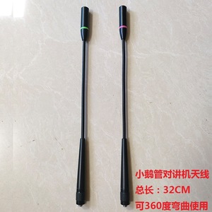 Antena Táctica Sennheiser de 32cm con Montaje de Rosca, Resistente al Agua, para Baofeng UV5R UV82 UVK5 K6 - Product Image 2