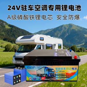 แบตเตอรี่ลิเธียมไอออน 24V LiFePO4 3000 รอบการใช้งาน สำหรับรถบรรทุก คาราวาน ระบบกักเก็บพลังงาน - Product Image 3