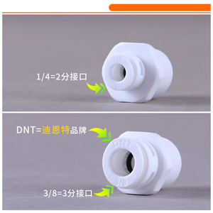 DNT 4 Point Male Thread To 2 3 Point Quick Connect Fitting For <b>Water</b> <b>Dispenser</b> And Purifier PP Material - Product Image 3