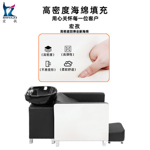 เก้าอี้สระผม Hongzi รุ่น HZ9092 ฟองน้ำความหนาแน่นสูง สำหรับใช้งานเชิงพาณิชย์ - Product Image 1