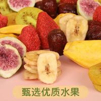 Gezonde knapperige gemengde fruitchips, laagtemperatuur gebakken, magere snack voor dagelijks gebruik, groothandelslevering