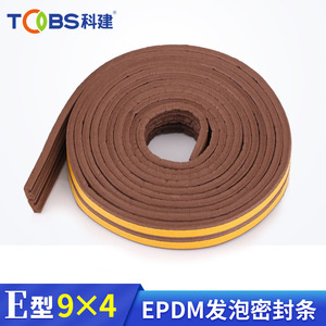 E Type 9X4 Grid Foam <b>Seal</b> <b>Strip</b> For Door Window Frames Waterproof Soundproof Self Adhesive Weatherstripping - Product Image 4