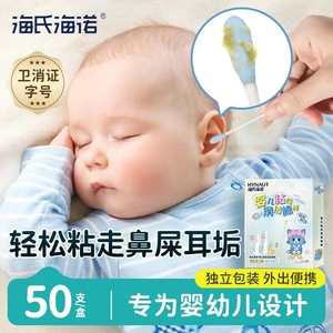 Hisopos de Algodón Estériles Haishen Hanno / Especiales para Bebés y Niños / Hisopos de Algodón de Doble Cabeza / Hisopos de Algodón Ginecológicos - Paquete Grande - Product Image 2
