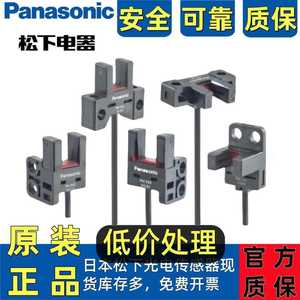 Capteur photoélectrique en forme de U Panasonic PM U25 P K45 Y45 P F45 F25 R45 R25 PL25 P, interrupteur optique pour usage industriel - Product Image 5