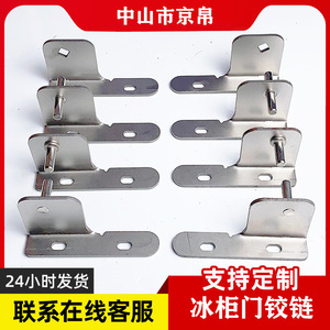 Bisagra de acero inoxidable Dingmei modelo W engrosada para piezas de puertas de refrigerador - Product Image 5