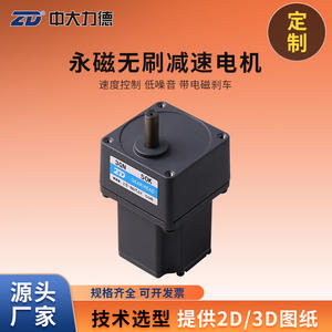 Motor de CC sin Escobillas con Engranajes ZD de 60 mm, 15 W-750 W, Bajo Voltaje, Velocidad Ajustable, Instalación Vertical - Product Image 4