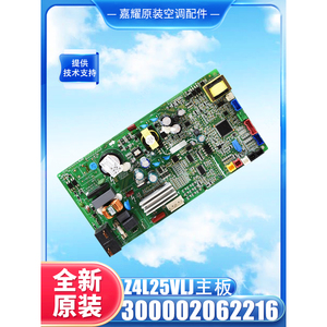 เมนบอร์ดเครื่องปรับอากาศกรี รุ่น Z4L25VLJ 300002062216 บอร์ดควบคุมภายใน - Product Image 3