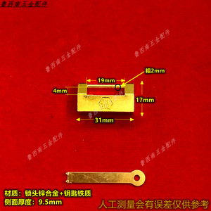 Cadenas plaqué or avec motif Fu, 31 mm x 17 mm, en alliage de zinc, petit cadenas pour usage domestique - Product Image 5