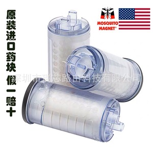 Piège à moustiques électrique écologique Mosquito Magnet avec réservoir de CO2 pour la cour et le jardin - Product Image 5