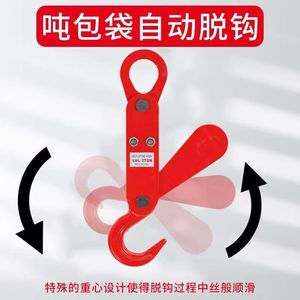 ห่วงรอกยกแบบหนีบอัตโนมัติ 1T ตะขอขนส่งโลจิสติกส์แบบยืดหดอัตโนมัติ - Product Image 4