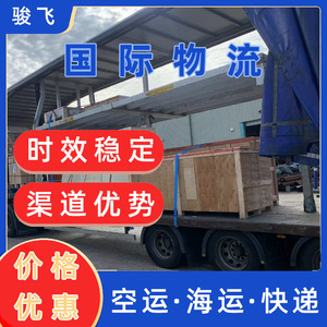 Envío Internacional de Shenzhen Junfei Logistics a Samoa por Mar y Aire, Transporte de Carga Express, Despacho de Aduanas - Product Image 4