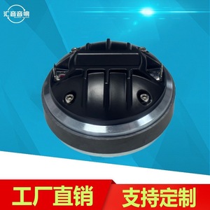Huiyin Factory 36 Core Tweeter Driver Metal Non Paper Diaphragm <b>External</b> Magnet <b>Speaker</b> Driver For Multiple Occasions - Product Image 3