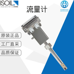 เครื่องวัดการไหลแบบแม่เหล็กไฟฟ้า ISOIL รุ่น MS3780 เซ็นเซอร์พลาสติกสำหรับใช้งานในอุตสาหกรรม - Product Image 5