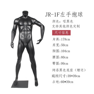 Camisetas deportivas Entrenamiento Ropa deportiva Pantalla Cuerpo completo <span class=keywords><strong>Hombre</strong></span> Muscular Deporte Maniquí con baloncesto - Product Image 5