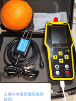 Analyseur de sol multi-paramètres portable 7 en 1 pour NPK, PH, EC, température et humidité