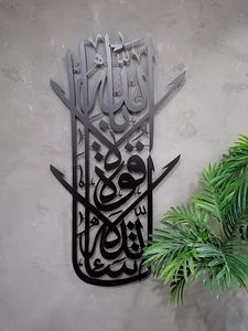 Home Decor Muslims Painting <strong>Arabic</strong> <strong>Calligraphy</strong> Artwork Metal Islamic Wall Art 3D Islamic Decor - Product Image 5
