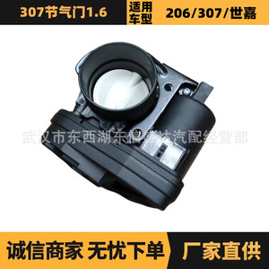 วาล์วปีกผีเสื้อสำหรับเปอโยต์307 1.6L OE 163637 0280750164อะไหล่ใหม่ - Product Image 5