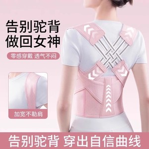 Correcteur de posture dorsal rose à trois sangles, respirant, pour correction dynamique des adultes, alignement du cou, de la poitrine et de la taille - Product Image 4