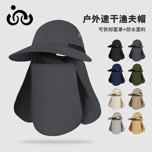 Qianqianwo Outdoor Sun Hat One Size Quick-drying Wide Brim Breathable Fishing Hiking Protection Hat - Product Image 1